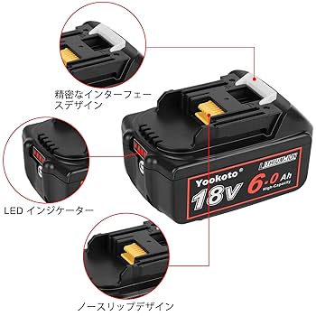 Amazon.co.jp: マキタ 18v バッテリー yookoto 互換 bl1860b